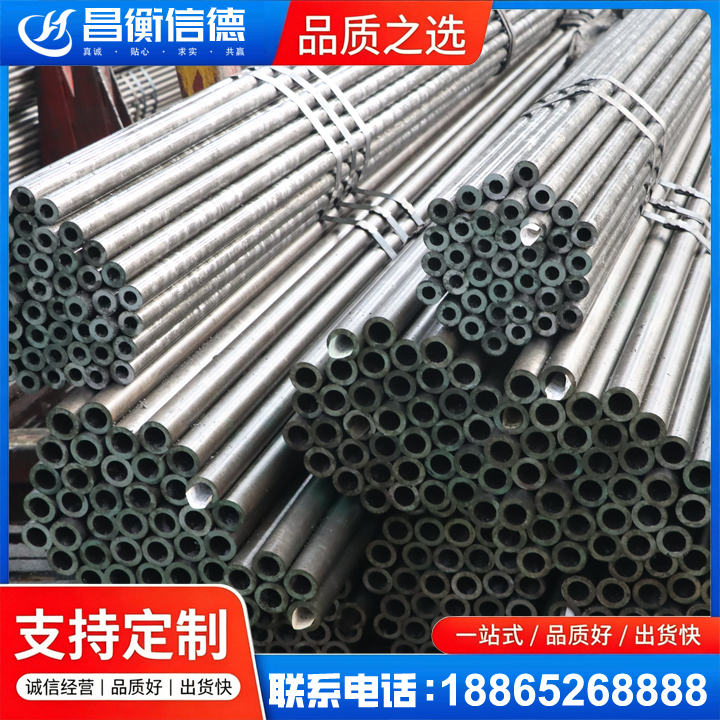 冷水滩光亮精密钢管